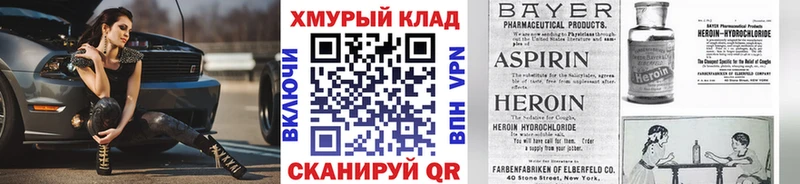 ГЕРОИН хмурый  наркошоп  Арсеньев 