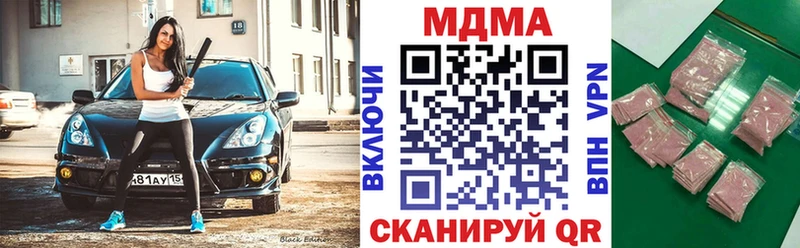 гидра tor  darknet клад  MDMA crystal  Арсеньев 