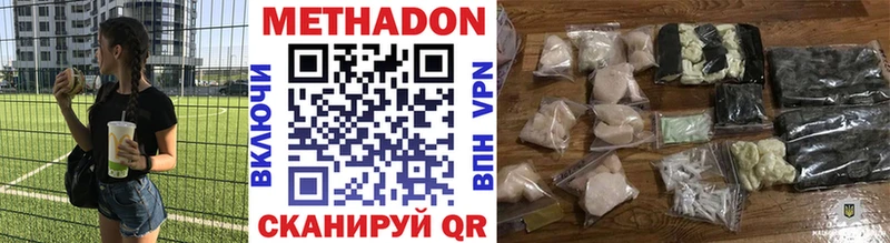 Метадон белоснежный  что такое   Арсеньев 